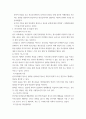 인간과사회 ) 최근 한국사회에서는 범죄와 일탈에 대한 시민들의 경각심이 강화되고, 예방, 그리고 범죄자에 대한 엄벌을 요구하는 목소리가 높아지고 있습니다 6페이지