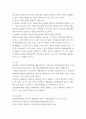 인간과사회 ) 최근 한국사회에서는 범죄와 일탈에 대한 시민들의 경각심이 강화되고, 예방, 그리고 범죄자에 대한 엄벌을 요구하는 목소리가 높아지고 있습니다 7페이지