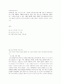 장애인상담과교육 ) 주요 주제 세 가지에 대해 요약 및 정리하고, 이 중 본인이 가장 관심 갖는 주제를 하나 선정하여 그 이유를 기술한 후, 그 주제와 관련한 2페이지