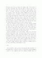 우리 사회 구성원들의 취미생활이 어떻게 변화하고 있는지 분석 - 취미와예술 5페이지