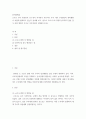 취미론 ) 코로나 19가 확산된지 1년 반이 지나면서 자신이나 우리 사회 구성원들의 취미생활이 어떻게 변화하고 있는지 분석해 보고, 앞으로 코로나 19가 빨리 종식되지 않을 경우 어떤 변화 2페이지