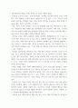 취미론 ) 코로나 19가 확산된지 1년 반이 지나면서 자신이나 우리 사회 구성원들의 취미생활이 어떻게 변화하고 있는지 분석해 보고, 앞으로 코로나 19가 빨리 종식되지 않을 경우 어떤 변화 4페이지