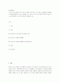 취미예술 - 코로나19 확산 1년 반이 지나면서 자신이나 우리 사회 구성원들의 취미생활이 어떻게 변화하고 있는지 분석해 보고, 앞으로 코로나 19가 빨리 종식되지 않을 경우 2페이지