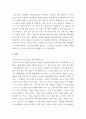 취미예술 - 코로나19 확산 1년 반이 지나면서 자신이나 우리 사회 구성원들의 취미생활이 어떻게 변화하고 있는지 분석해 보고, 앞으로 코로나 19가 빨리 종식되지 않을 경우 3페이지