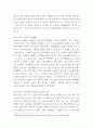 취미예술 - 코로나19 확산 1년 반이 지나면서 자신이나 우리 사회 구성원들의 취미생활이 어떻게 변화하고 있는지 분석해 보고, 앞으로 코로나 19가 빨리 종식되지 않을 경우 4페이지