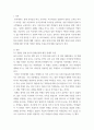 특수교육학개론 ) 자신의 유초중등대학 시절이나 성인기에 경험하였던 장애 유아의 장애 유형, 장애의 특징에 대해 기술하고 해당 장애 유아에 대한 경험이 자신의 장애에 대한 인식에 준 직간접적 영향을 논리적으로 기술 3페이지