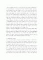 특수교육학개론 ) 자신의 유초중등대학 시절이나 성인기에 경험하였던 장애 유아의 장애 유형, 장애의 특징에 대해 기술하고 해당 장애 유아에 대한 경험이 자신의 장애에 대한 인식에 준 직간접적 영향을 논리적으로 기술 4페이지