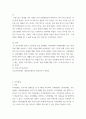 특수교육학개론 ) 자신의 유초중등대학 시절이나 성인기에 경험하였던 장애 유아의 장애 유형, 장애의 특징에 대해 기술하고 해당 장애 유아에 대한 경험이 자신의 장애에 대한 인식에 준 직간접적 영향을 논리적으로 기술 5페이지