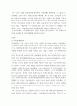 특수교육학개론 ) 자신의 유초중등대학 시절이나 성인기에 경험하였던 장애 유아의 장애 유형, 장애의 특징에 대해 기술하고 해당 장애 유아에 대한 경험이 자신의 장애에 대한 인식에 준 직간접적 영향을 논리적으로 기술 6페이지