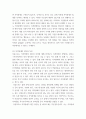 특수교육학개론 ) 자신의 유초중등대학 시절이나 성인기에 경험하였던 장애 유아의 장애 유형, 장애의 특징에 대해 기술하고 해당 장애 유아에 대한 경험이 자신의 장애에 대한 인식에 준 직간접적 영향을 논리적으로 기술 7페이지