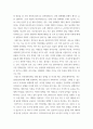 특수교육학개론 ) 자신의 유초중등대학 시절이나 성인기에 경험하였던 장애 유아의 장애 유형, 장애의 특징에 대해 기술하고 해당 장애 유아에 대한 경험이 자신의 장애에 대한 인식에 준 직간접적 영향을 논리적으로 기술 8페이지