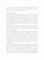 특수교육학개론 ) 자신의 유초중등대학 시절이나 성인기에 경험하였던 장애 유아의 장애 유형, 장애의 특징에 대해 기술하고 해당 장애 유아에 대한 경험이 자신의 장애에 대한 인식에 준 직간접적 영향을 논리적으로 기술 9페이지