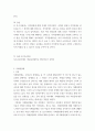 특수교육학개론 ) 자신의 유초중등대학 시절이나 성인기에 경험하였던 장애 유아의 장애 유형, 장애의 특징에 대해 기술하고 해당 장애 유아에 대한 경험이 자신의 장애에 대한 인식에 준 직간접적 영향을 논리적으로 기술 10페이지