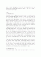 특수교육학개론 ) 자신의 유초중등대학 시절이나 성인기에 경험하였던 장애 유아의 장애 유형, 장애의 특징에 대해 기술하고 해당 장애 유아에 대한 경험이 자신의 장애에 대한 인식에 준 직간접적 영향을 논리적으로 기술 11페이지