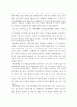 특수교육학개론 ) 자신의 유초중등대학 시절이나 성인기에 경험하였던 장애 유아의 장애 유형, 장애의 특징에 대해 기술하고 해당 장애 유아에 대한 경험이 자신의 장애에 대한 인식에 준 직간접적 영향을 논리적으로 기술 12페이지