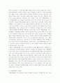 특수교육학개론 ) 자신의 유초중등대학 시절이나 성인기에 경험하였던 장애 유아의 장애 유형, 장애의 특징에 대해 기술하고 해당 장애 유아에 대한 경험이 자신의 장애에 대한 인식에 준 직간접적 영향을 논리적으로 기술 13페이지