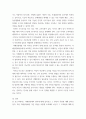 특수교육학개론 ) 자신의 유초중등대학 시절이나 성인기에 경험하였던 장애 유아의 장애 유형, 장애의 특징에 대해 기술하고 해당 장애 유아에 대한 경험이 자신의 장애에 대한 인식에 준 직간접적 영향을 논리적으로 기술 14페이지
