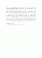 특수교육학개론 ) 자신의 유초중등대학 시절이나 성인기에 경험하였던 장애 유아의 장애 유형, 장애의 특징에 대해 기술하고 해당 장애 유아에 대한 경험이 자신의 장애에 대한 인식에 준 직간접적 영향을 논리적으로 기술 15페이지