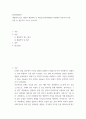 환경미생물학 ) 생물학적 질소 제거와 생물학적 인 제거를 환경미생물의 관점에서 비교하여 서론, 본론 및 결론으로 나누어 논하시오 2페이지