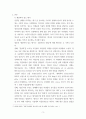 환경미생물학 ) 생물학적 질소 제거와 생물학적 인 제거를 환경미생물의 관점에서 비교하여 서론, 본론 및 결론으로 나누어 논하시오 4페이지