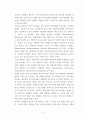 환경미생물학 ) 생물학적 질소 제거와 생물학적 인 제거를 환경미생물의 관점에서 비교하여 서론, 본론 및 결론으로 나누어 논하시오 7페이지