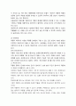 환경친화형 ) 시설재배토양의 특성과 친환경적 관리방안을 설명하시오 4페이지