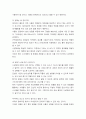 환경친화형 ) 시설재배토양의 특성과 친환경적 관리방안을 설명하시오 5페이지