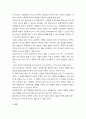 환경친화형 ) 시설재배토양의 특성과 친환경적 관리방안을 설명하시오 6페이지