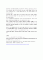 환경친화형 ) 시설재배토양의 특성과 친환경적 관리방안을 설명하시오 7페이지