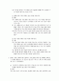 생활속의 경제 ) 다음은 수요 곡선과 공급 곡선의 이동에 관한 설명이다 다음 설명의 맞음 또는 틀림을 선택하고, 그 이유를 설명하시오 3페이지