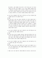 생활속의 경제 ) 다음은 수요 곡선과 공급 곡선의 이동에 관한 설명이다 다음 설명의 맞음 또는 틀림을 선택하고, 그 이유를 설명하시오 4페이지