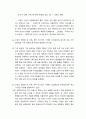 생활속의 경제 ) 다음은 수요 곡선과 공급 곡선의 이동에 관한 설명이다 다음 설명의 맞음 또는 틀림을 선택하고, 그 이유를 설명하시오 5페이지