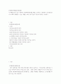 차원파이버융합소재설계 ) 무기재료(금속 혹은 세라믹) 2차원파이버융합소재를 조사하고 이중에서 유기물(고분자) 소재로 대체할 수 있는 제품은 어떤 것이 있는지 본인의 생각을 기술하기 2페이지