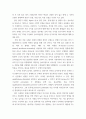 차원파이버융합소재설계 ) 무기재료(금속 혹은 세라믹) 2차원파이버융합소재를 조사하고 이중에서 유기물(고분자) 소재로 대체할 수 있는 제품은 어떤 것이 있는지 본인의 생각을 기술하기 7페이지