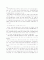 차원파이버융합소재설계 ) 무기재료(금속 혹은 세라믹) 2차원파이버융합소재를 조사하고 이중에서 유기물(고분자) 소재로 대체할 수 있는 제품은 어떤 것이 있는지 본인의 생각을 기술하기 8페이지
