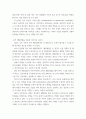 차원파이버융합소재설계 ) 무기재료(금속 혹은 세라믹) 2차원파이버융합소재를 조사하고 이중에서 유기물(고분자) 소재로 대체할 수 있는 제품은 어떤 것이 있는지 본인의 생각을 기술하기 9페이지