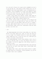 차원파이버융합소재설계 ) 무기재료(금속 혹은 세라믹) 2차원파이버융합소재를 조사하고 이중에서 유기물(고분자) 소재로 대체할 수 있는 제품은 어떤 것이 있는지 본인의 생각을 기술하기 11페이지