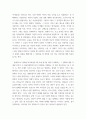 대중영화의이해 ) 본 교재 에 나오는 영화들(사진 및 ‘참고할 영화’ 등 모든 영화들을 포함) 중 독일 표현주의나 뉴 저먼 시네마 사조에 속하는 영화 한 편을 보고, 그 영화의 영화사적 의미와 그에 대한 개인적인 평가를 구체적으로 기술하시오. 4페이지