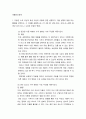 생활속의 경제 ) 다음은 수요 곡선과 공급 곡선의 이동에 관한 설명이다 다음 설명의 맞음 또는 틀림을 선택하고, 그 이유를 설명하시오 2페이지