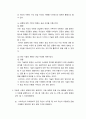 생활속의 경제 ) 다음은 수요 곡선과 공급 곡선의 이동에 관한 설명이다 다음 설명의 맞음 또는 틀림을 선택하고, 그 이유를 설명하시오 3페이지
