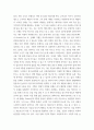 교재 9장 Grace-Joy-Peace의 메커니즘에 대해 설명하고(15점), 이러한 개념이 나에게 주는 함의(15점)를 쓰시오. (30점 기준) 3페이지
