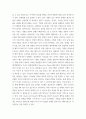 교재 9장 Grace-Joy-Peace의 메커니즘에 대해 설명하고(15점), 이러한 개념이 나에게 주는 함의(15점)를 쓰시오. (30점 기준) 4페이지