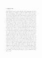 교재 9장 Grace-Joy-Peace의 메커니즘에 대해 설명하고(15점), 이러한 개념이 나에게 주는 함의(15점)를 쓰시오. (30점 기준) 5페이지