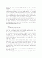 인간과사회 ) 사회학적 범죄이론에 근거하여 한국사회의 범죄 및 일탈의 양상 변화 또는 범죄와 일탈에 대한 한국 사회의 태도를 비판적으로 설명하고, 범죄 및 일탈 문제를 해결하기 위하여 사회가 노력 3페이지