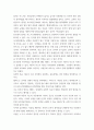인간과사회 ) 사회학적 범죄이론에 근거하여 한국사회의 범죄 및 일탈의 양상 변화 또는 범죄와 일탈에 대한 한국 사회의 태도를 비판적으로 설명하고, 범죄 및 일탈 문제를 해결하기 위하여 사회가 노력 4페이지