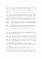 인간과사회 ) 사회학적 범죄이론에 근거하여 한국사회의 범죄 및 일탈의 양상 변화 또는 범죄와 일탈에 대한 한국 사회의 태도를 비판적으로 설명하고, 범죄 및 일탈 문제를 해결하기 위하여 사회가 노력 5페이지