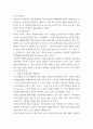 인간과사회 ) 사회학적 범죄이론에 근거하여 한국사회의 범죄 및 일탈의 양상 변화 또는 범죄와 일탈에 대한 한국 사회의 태도를 비판적으로 설명하고, 범죄 및 일탈 문제를 해결하기 위하여 사회가 노력 6페이지