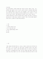 인간과사회 ) 한쪽에서 범죄를 예방하는 차원에서 엄벌을 요구하고 있으며, 다른 한쪽에서는 부익부 빈익빈 현상이 범죄를 양산하기에 복지를 강화함으로써 범죄를 예방해야 한다고 주장합니다 2페이지