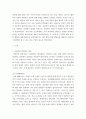 인간과사회 ) 한쪽에서 범죄를 예방하는 차원에서 엄벌을 요구하고 있으며, 다른 한쪽에서는 부익부 빈익빈 현상이 범죄를 양산하기에 복지를 강화함으로써 범죄를 예방해야 한다고 주장합니다 3페이지