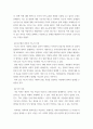 인간과사회 ) 한쪽에서 범죄를 예방하는 차원에서 엄벌을 요구하고 있으며, 다른 한쪽에서는 부익부 빈익빈 현상이 범죄를 양산하기에 복지를 강화함으로써 범죄를 예방해야 한다고 주장합니다 4페이지